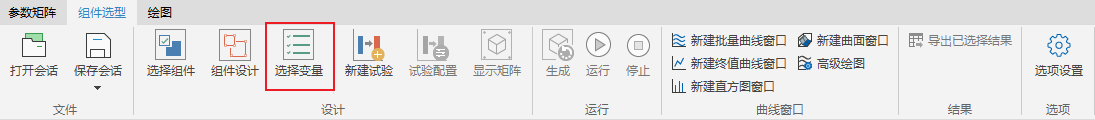 新建试验