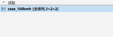 选择输出变量