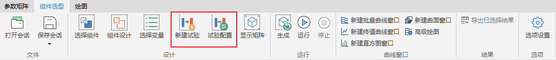 试验面板显示