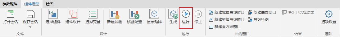 运行仿真