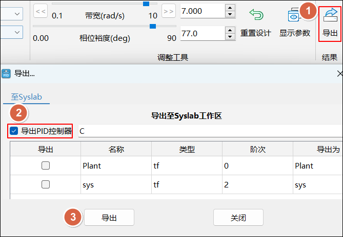 导出按钮