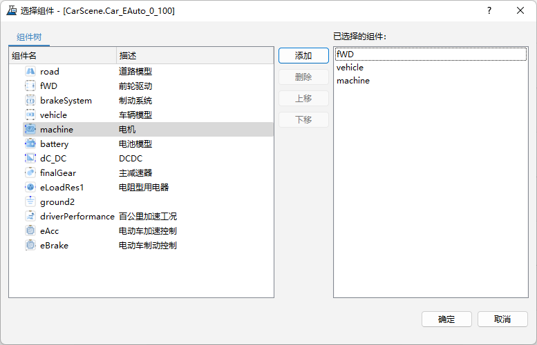 选择待选型组件