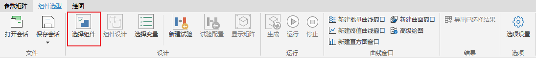 选择组件按钮