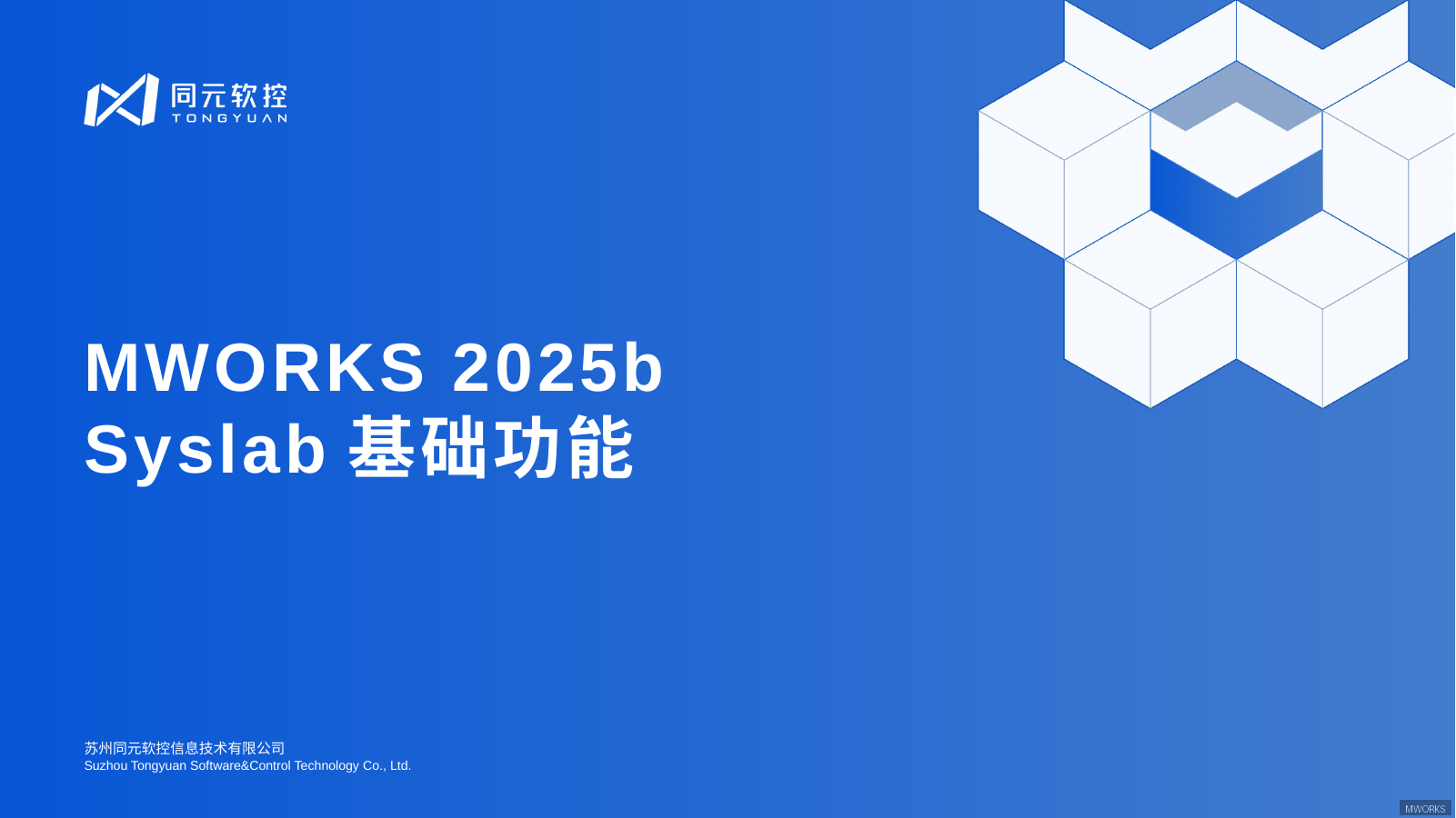 典型的 Syslab 绘图结果界面